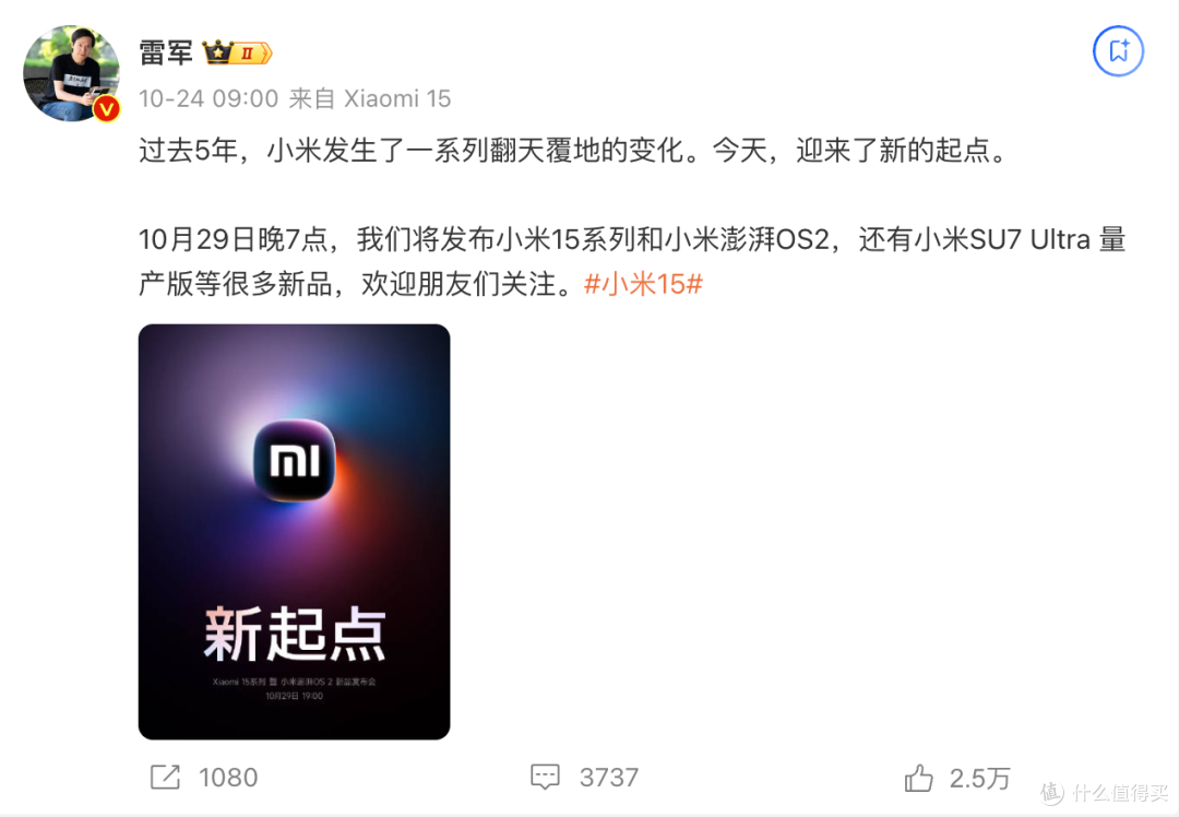 今晚发布的小米15,究竟都有哪些点值得期待?