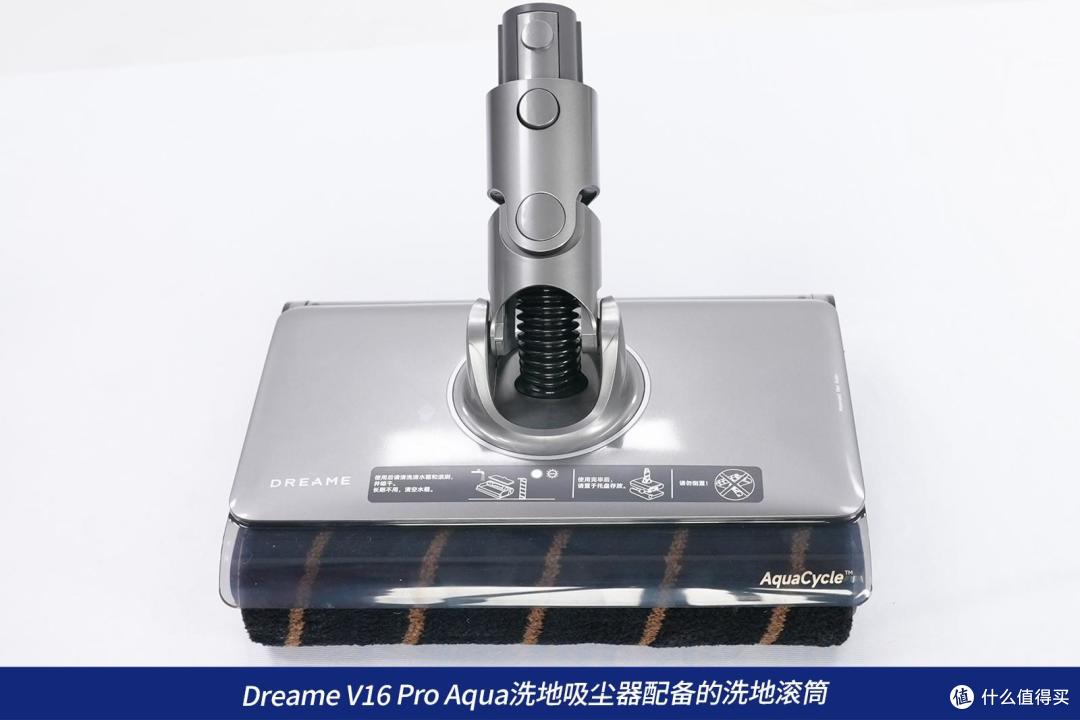 吸尘拖地一机搞定 追觅V16 Pro Aqua洗地吸尘器评测
