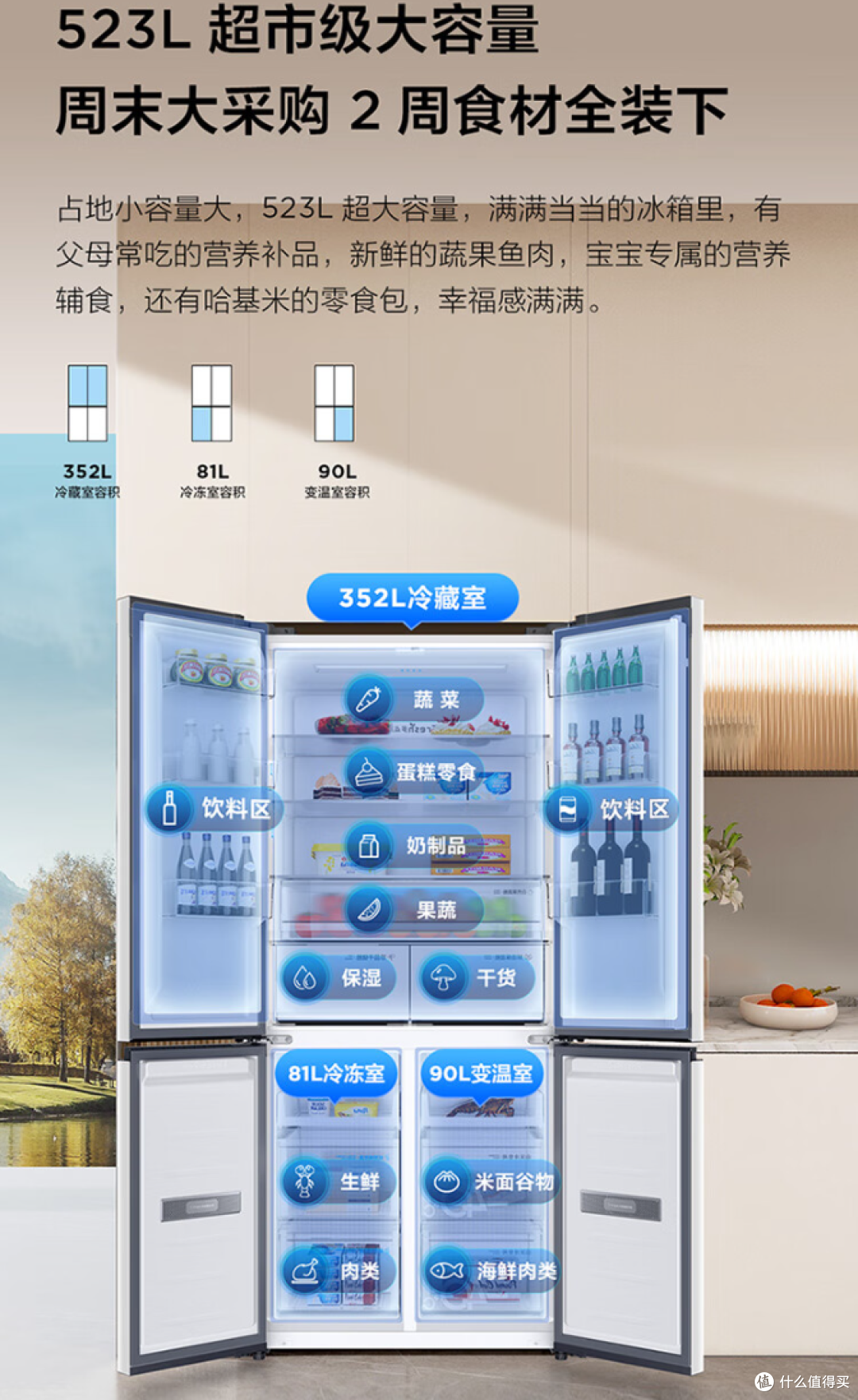 高颜值、大容量、不串味,选对冰箱快乐翻倍!双十一TCL超薄嵌入式冰箱选购指南,快来抄作业!