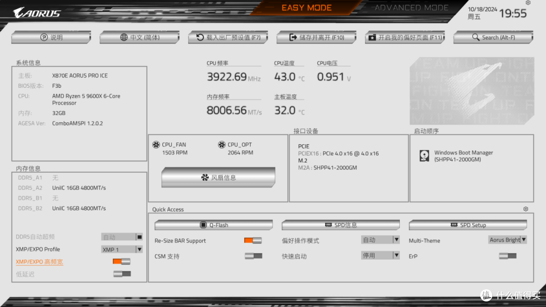 提升AMD电脑性能，有这几招，用技嘉X870E AORUS PRO ICE验证
