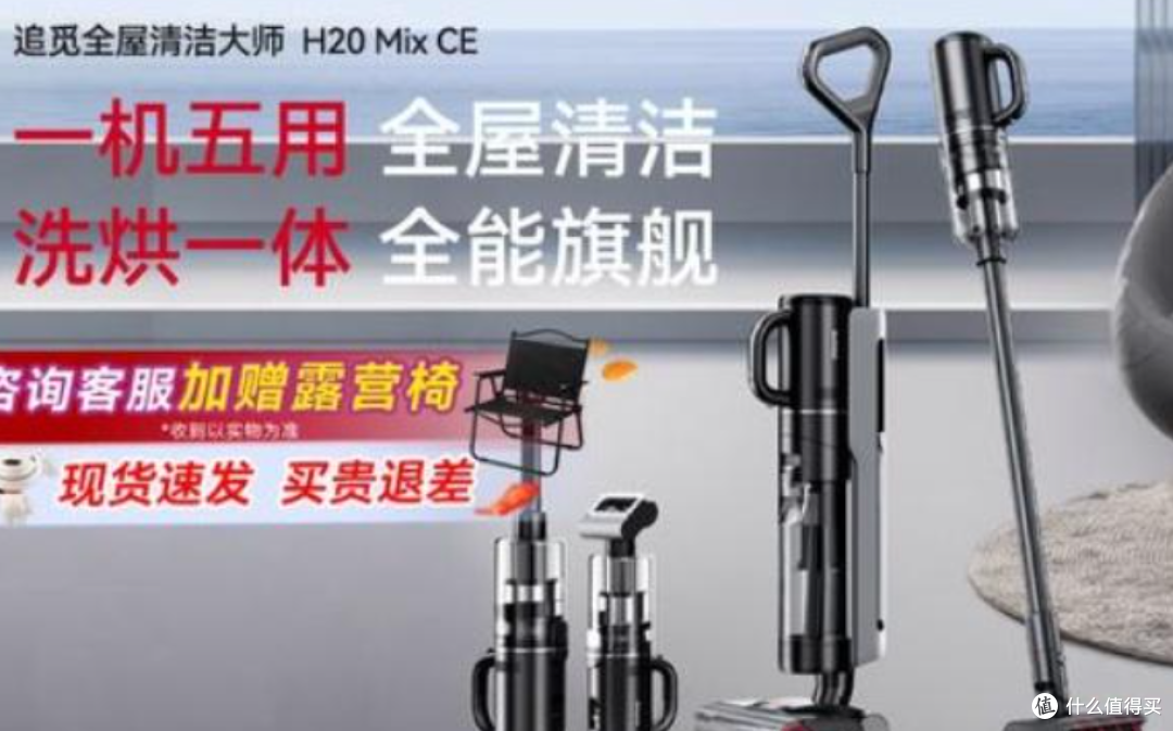 2024年洗地机怎么选 | 双11热门洗地机推荐| 追觅/添可/友望/石头/云鲸/米博/美的/海尔 | 洗地机推荐