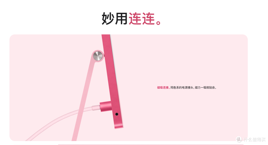 iMac 2024 正式发布 搭载M4芯片