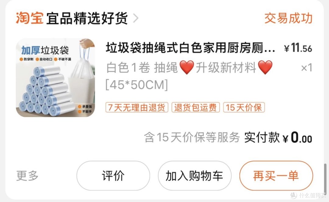 淘宝88vip购物卡天天2元红包,哪些日用品值得买?