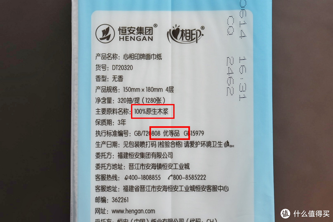 纸品好不好？实测才知道！心相印生活用纸系列使用分享