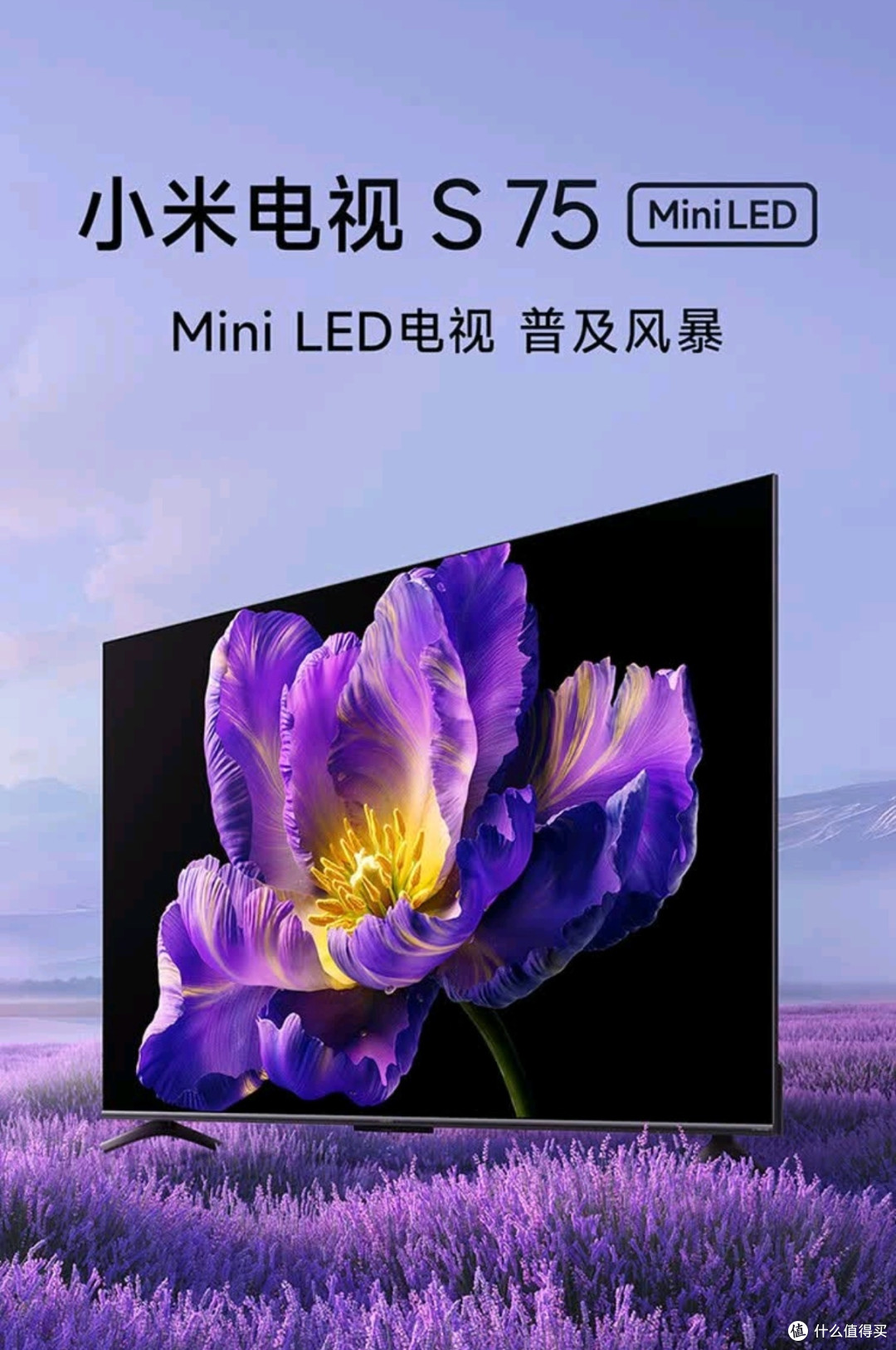 小米电视 S75 Mini LED:旧电视别扔,快来换新“视觉神器”!