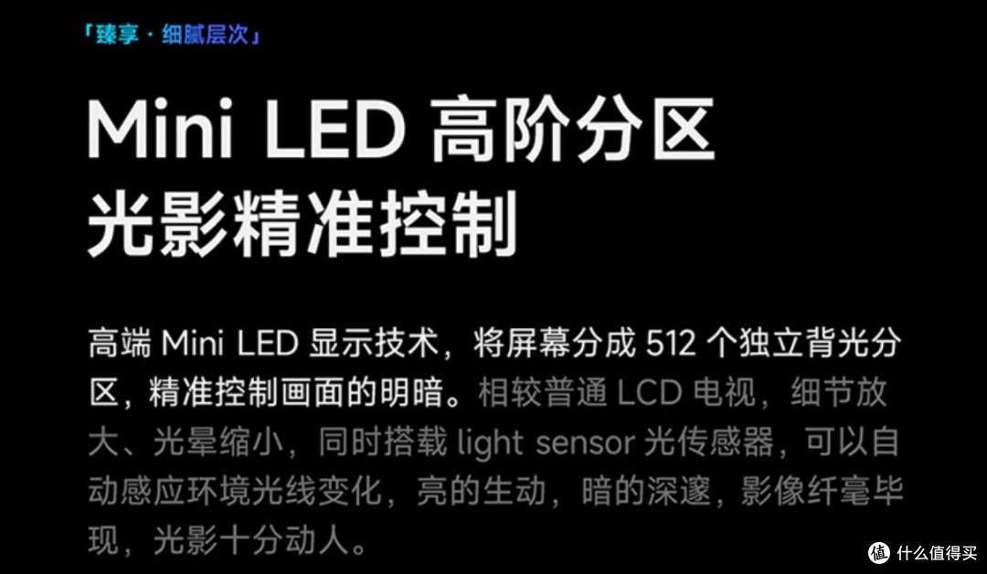 小米电视 S75 Mini LED:旧电视别扔,快来换新“视觉神器”!