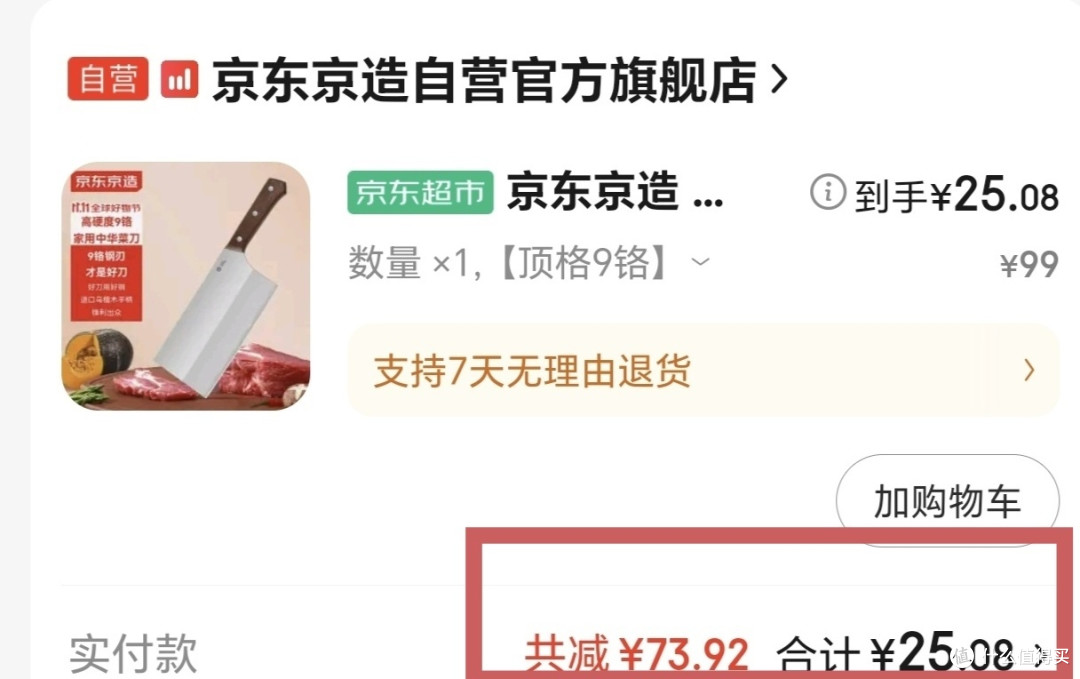 9Cr18MoV神刀,只卖25元,双11大促,最全的菜刀选购攻略来了