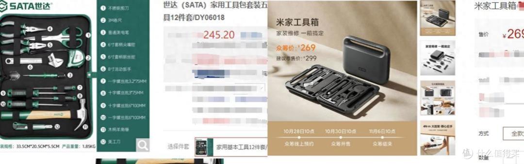 家用工具箱怎么选?米家工具箱新品上市,性价比完全制衡