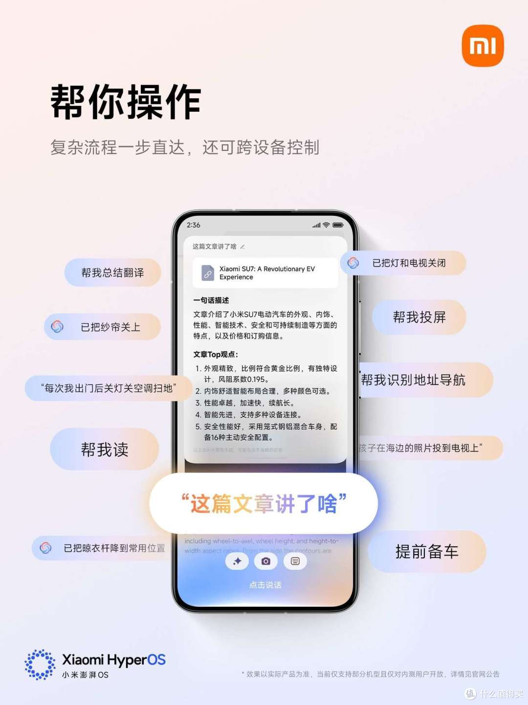如何评价 10 月 29 日发布的小米 15 系列手机以及小米澎湃 OS2 系统,有哪些亮点与不足?