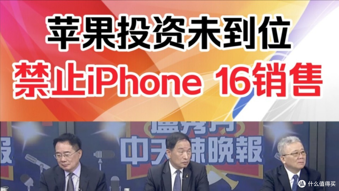 印尼禁售iPhone 16:苹果遭遇滑铁卢,被迫大幅降价促销引果粉心寒