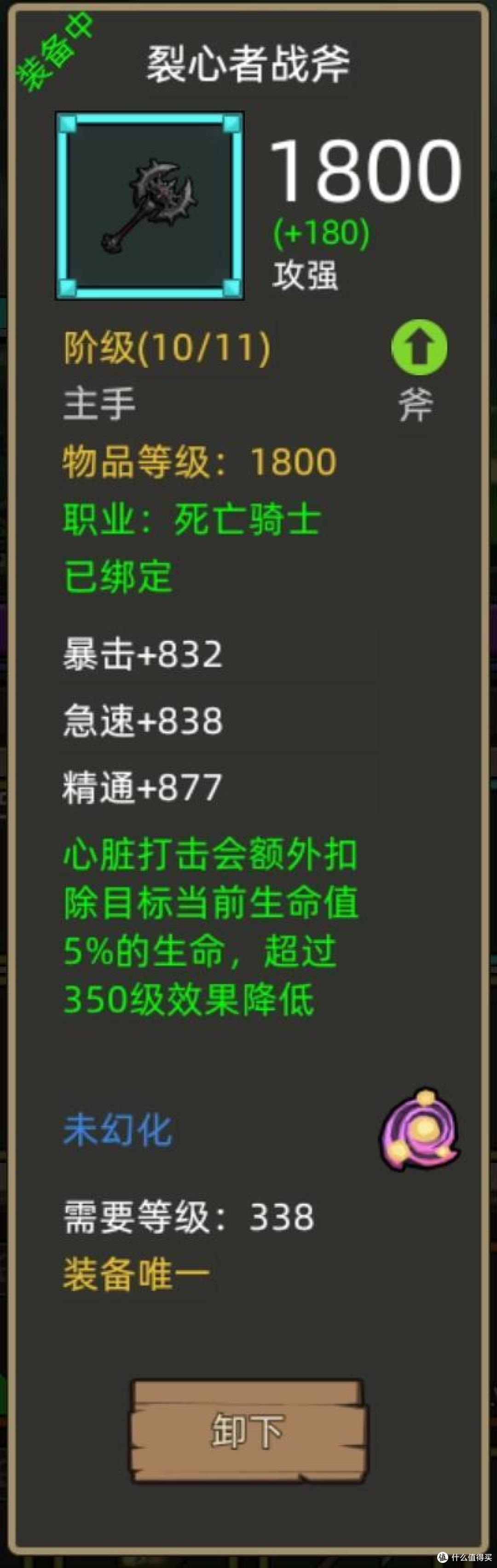 《异世界勇者》345版本开荒&毕业攻略——血DK(挂机流)