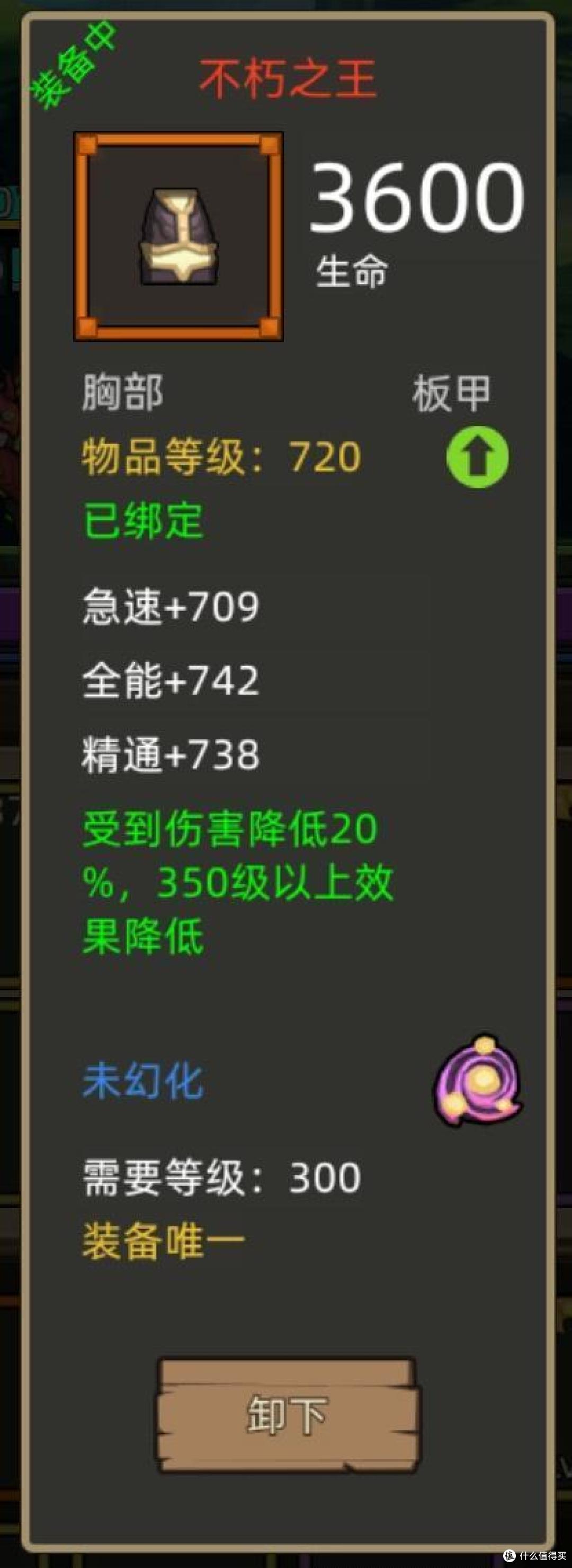 《异世界勇者》345版本开荒&毕业攻略——血DK(挂机流)
