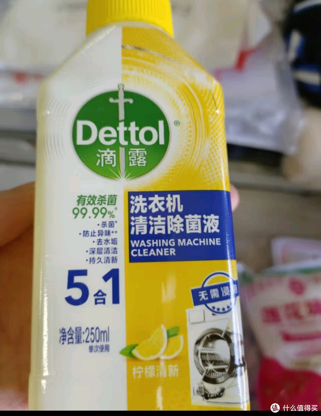 滴露（Dettol）洗衣机清洗剂250mL柠檬滚筒波轮洗衣机清洁剂强力除垢除菌除霉