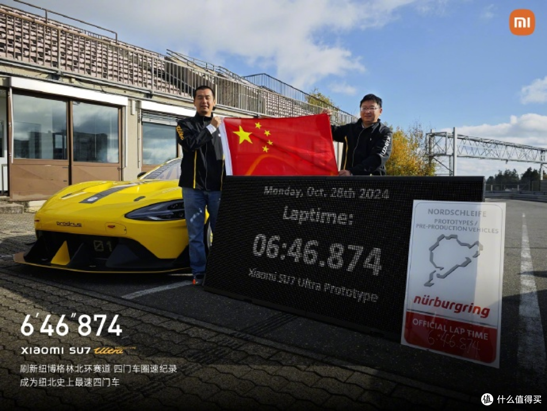 SU7 Ultra 预售价 81.49 万起,你能买到的最贵小米来了