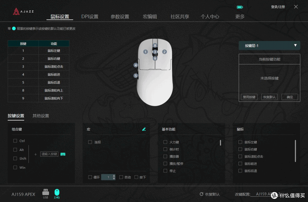 旗舰轻量化配置,还有RGB全彩交互屏幕和磁吸充电底座加持!黑爵AJ159 APEX三模游戏鼠标体验