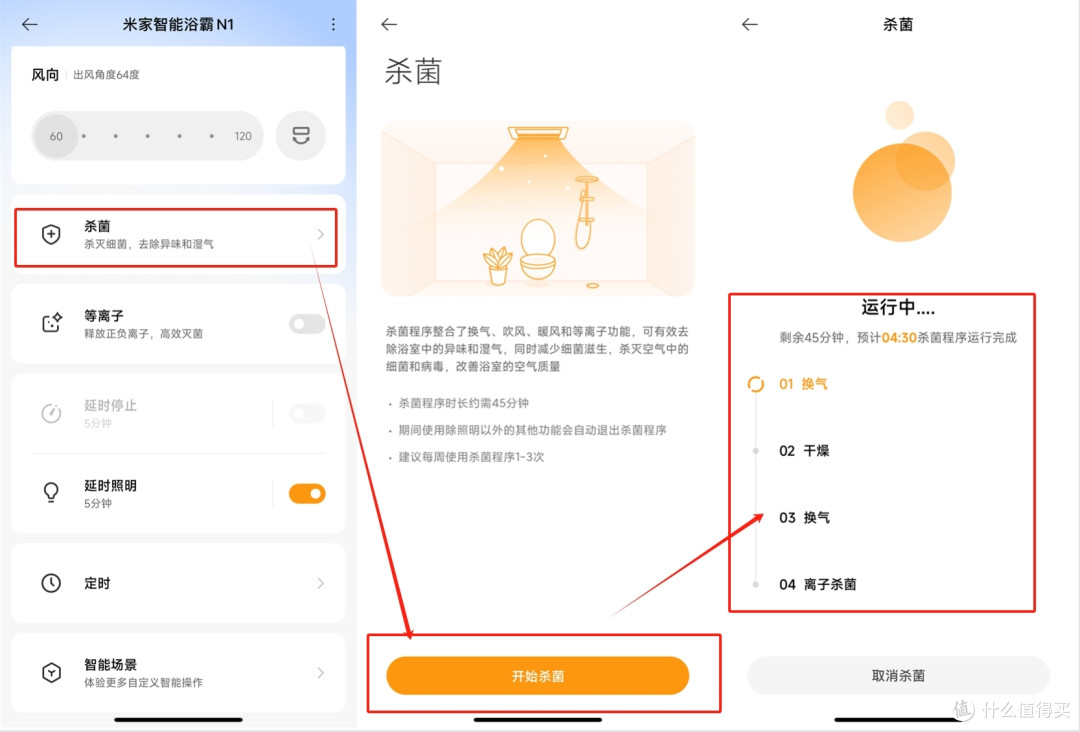 超爽超强暖风，意外收获吹风功能—小米智能浴霸N1开箱