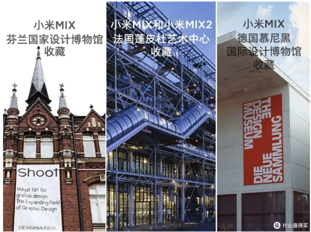 未来之门:在小米 MIX 的废墟里寻觅