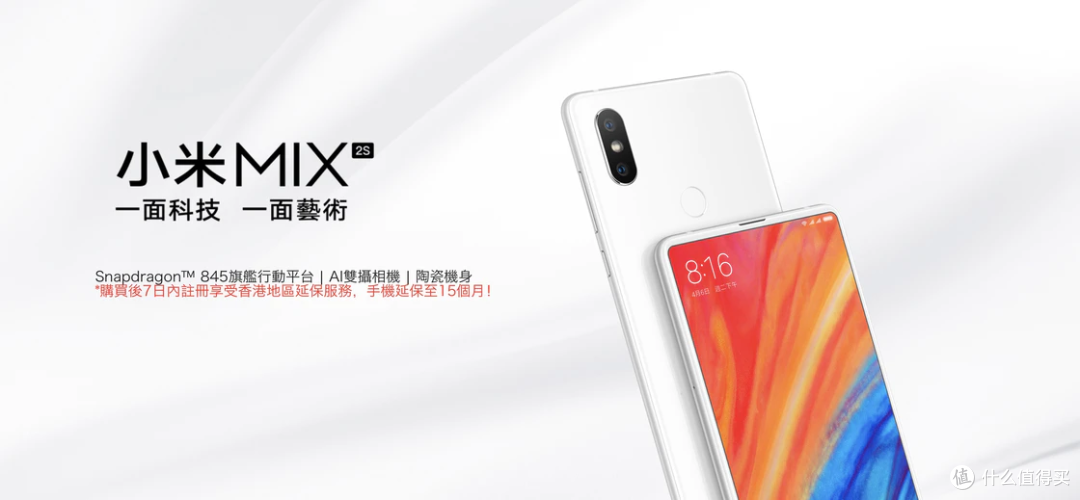 未来之门:在小米 MIX 的废墟里寻觅