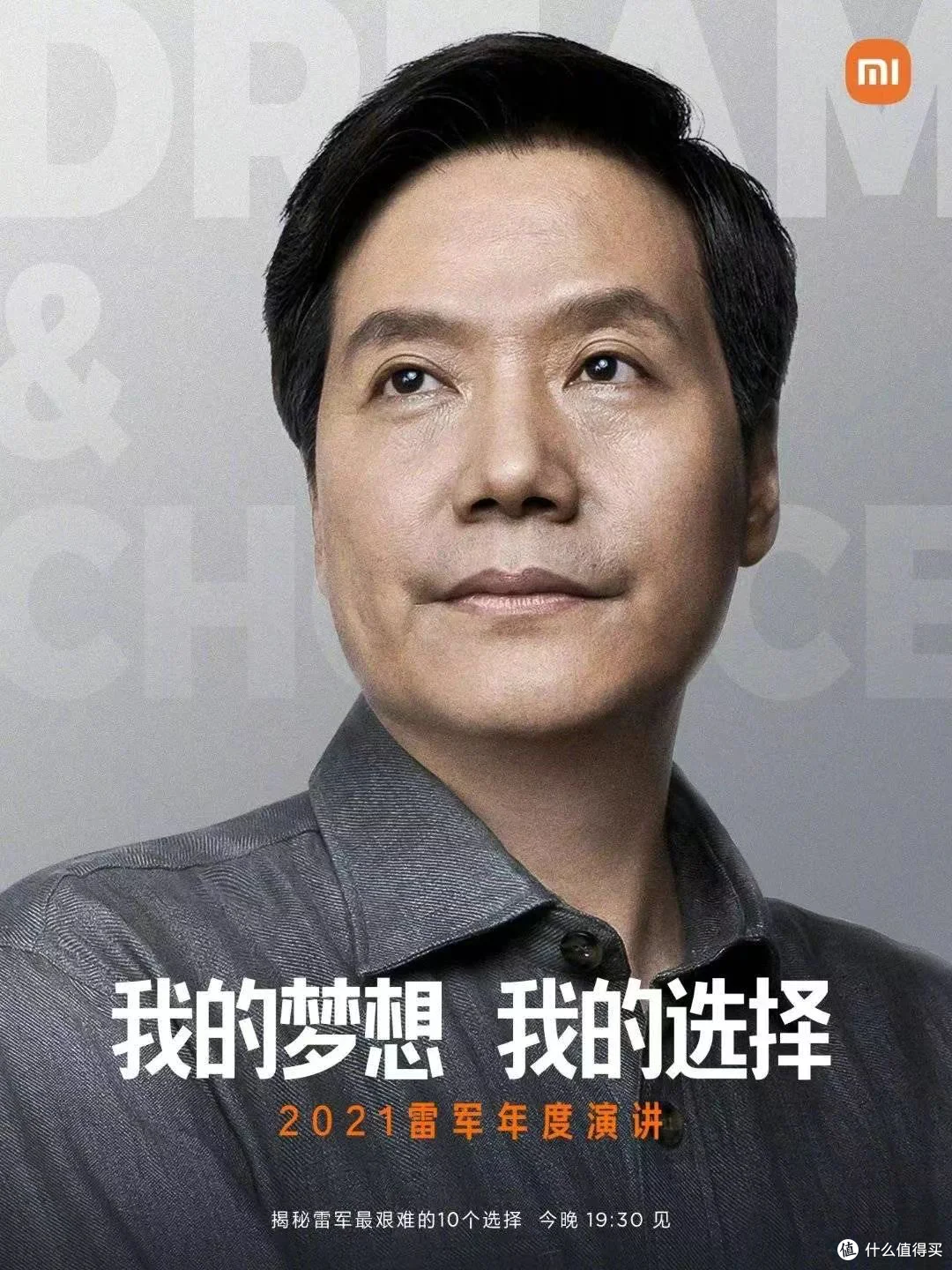 未来之门:在小米 MIX 的废墟里寻觅