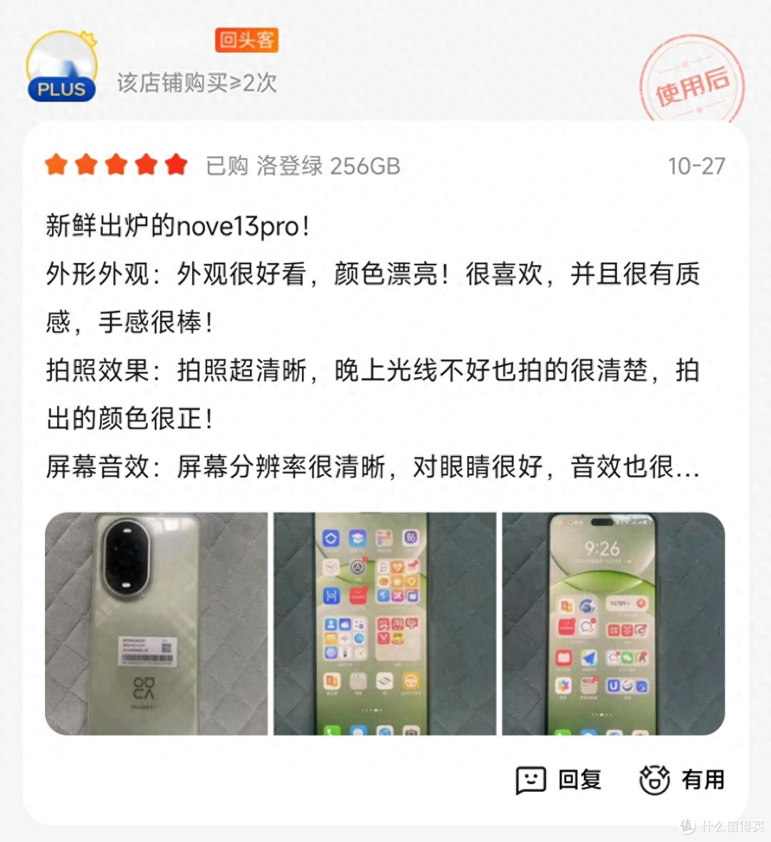 更香更全能的影像体验,“nova13香”成消费者口碑之选