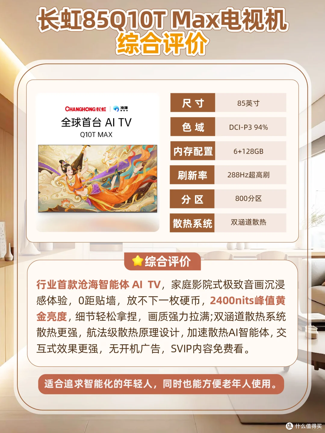 双11电视机怎么选?家装设计师支招