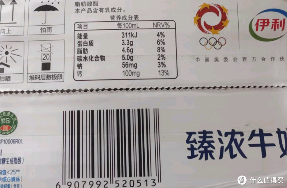 伊利臻浓牛奶 250ml*20盒/箱 多39%蛋白质 咖啡伴侣 礼盒装