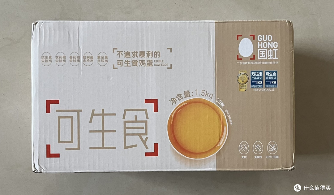 一天一个可生食鸡蛋,你的健康营养新选择!