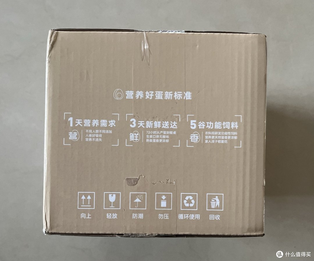 一天一个可生食鸡蛋,你的健康营养新选择!