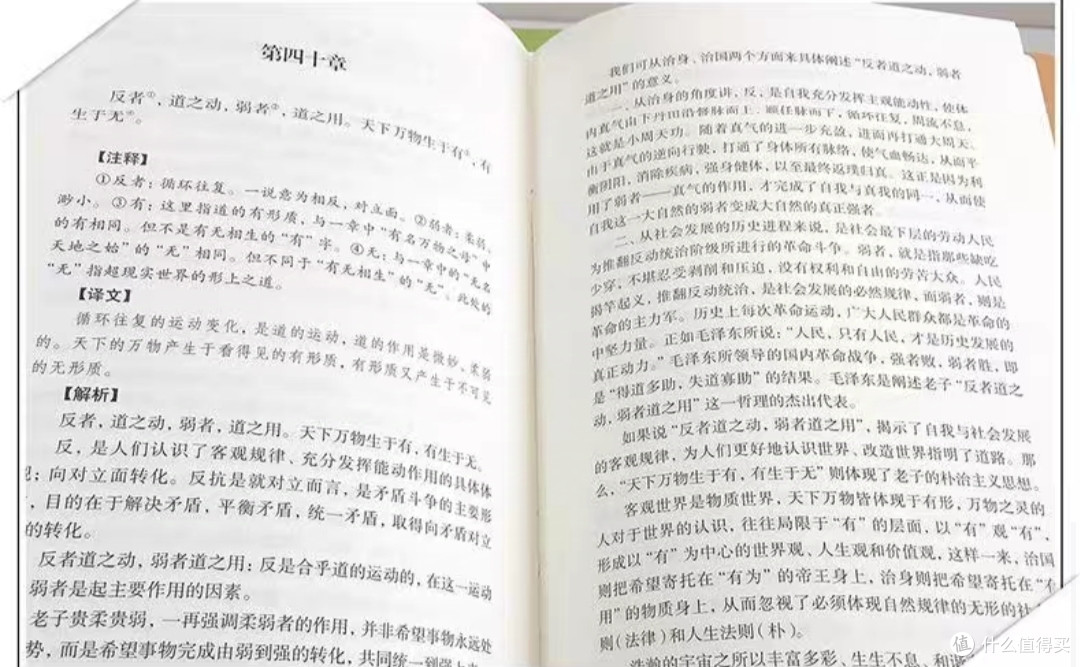 国学名著精装版,多读书,悟人生哲理