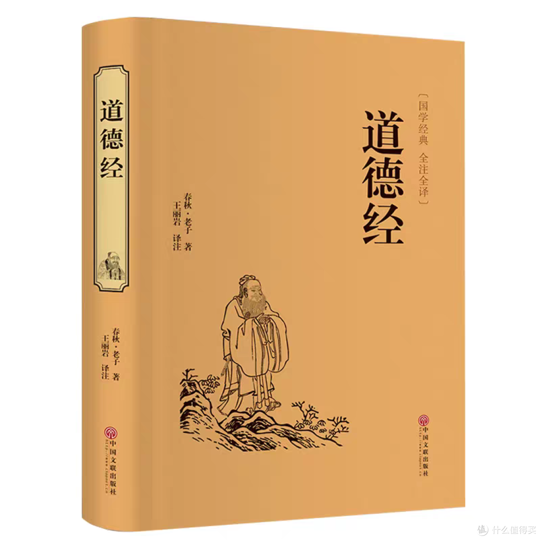 国学名著精装版,多读书,悟人生哲理