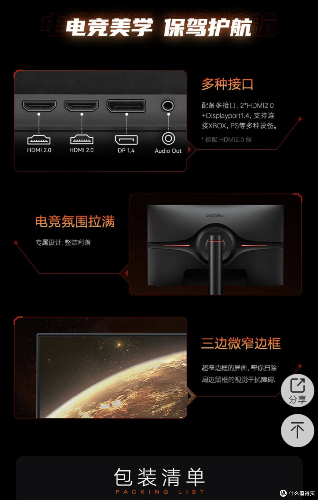 科睿X41电竞显示器:23.8英寸带旋转升降支架200Hz,百元级性价比