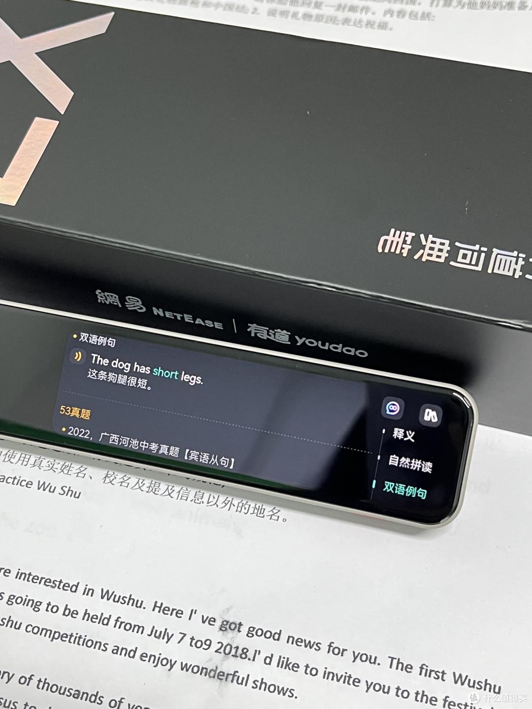 英语学习神器推荐:网易有道词典笔X7,新一代学习工具,助力孩子提高学习效率
