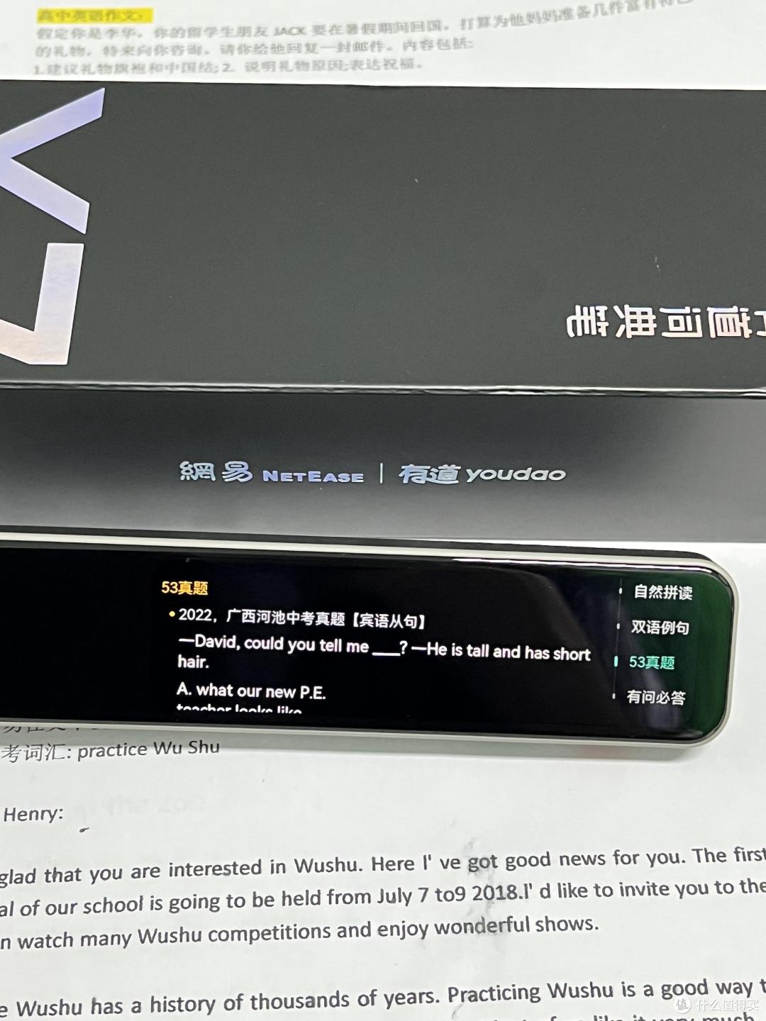 英语学习神器推荐:网易有道词典笔X7,新一代学习工具,助力孩子提高学习效率