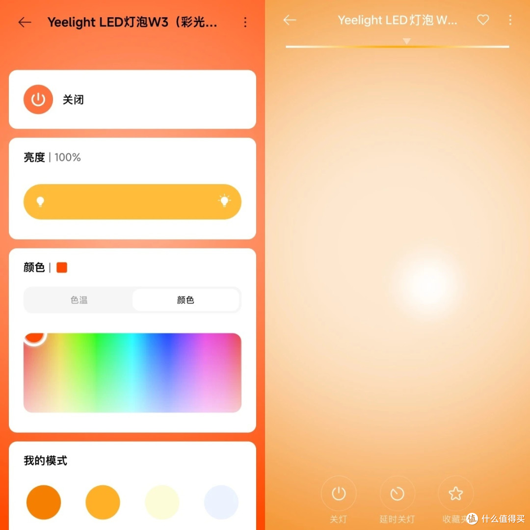 科学捡漏:24元拿下Yeelight易来LED灯泡w3彩光版!
