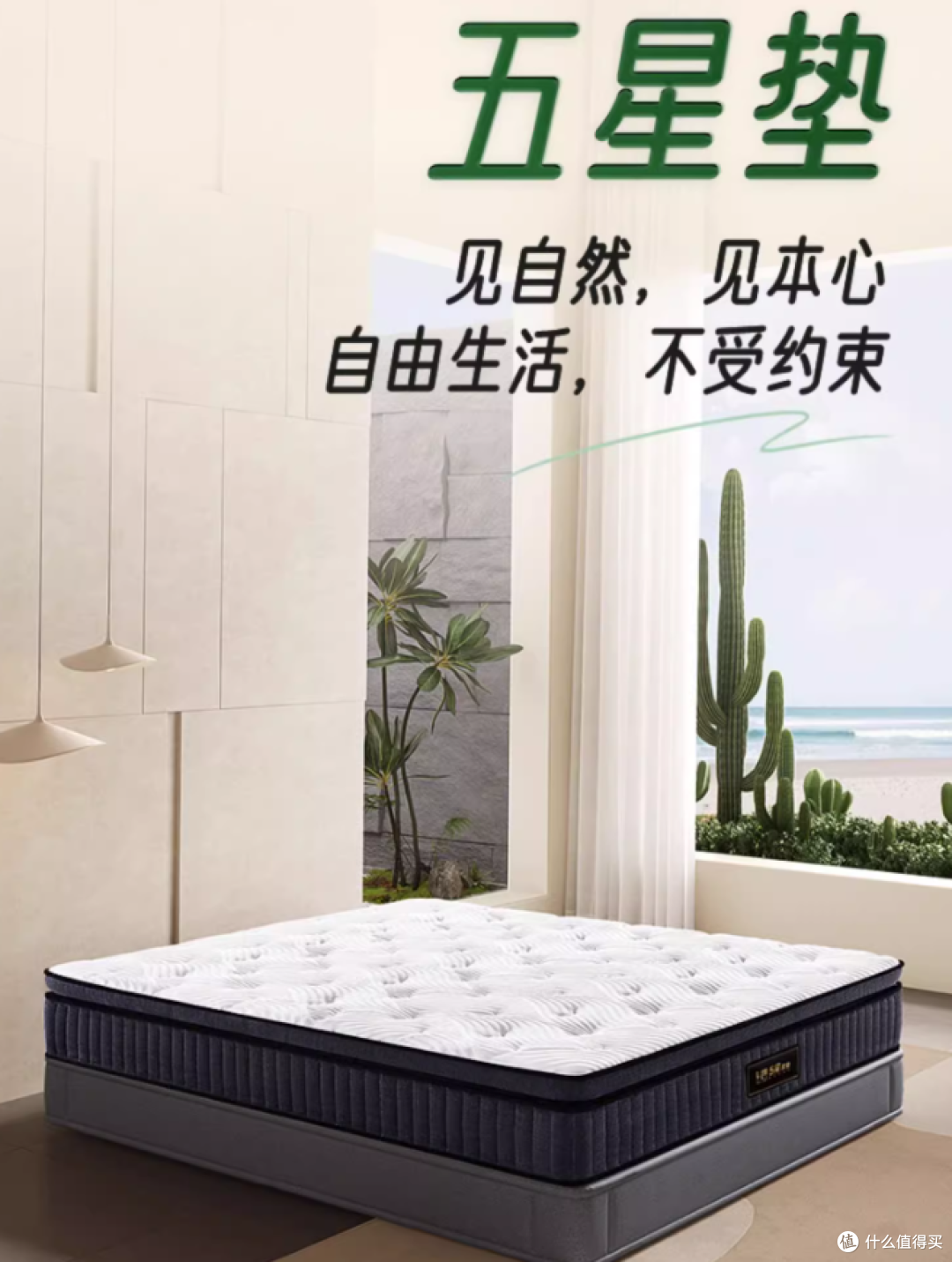 什么样的床垫才算就好?新手小白如何选床垫?