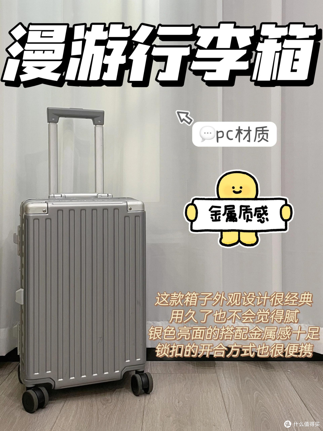 女大分享!这四款热门行李箱排行榜第一!