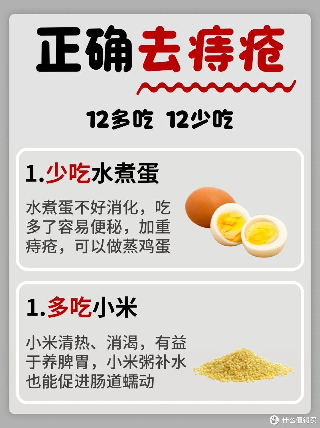 终于懂肉球怎么快速瘪了？牢记12个少吃多吃！有效去痔！