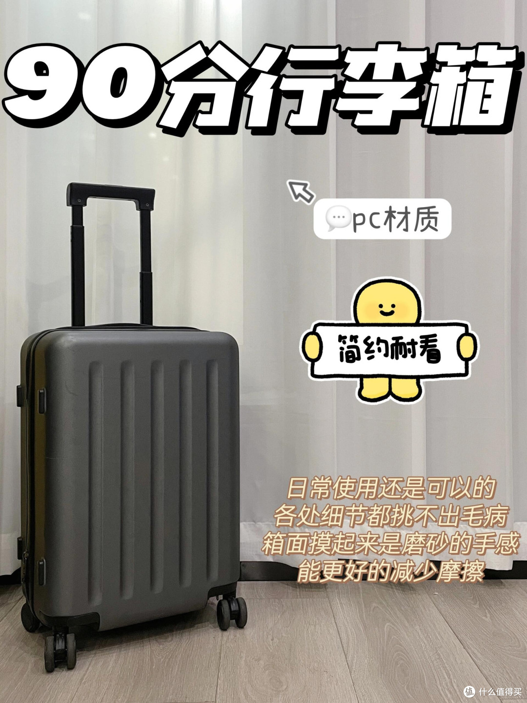 女大分享!这四款热门行李箱排行榜第一!