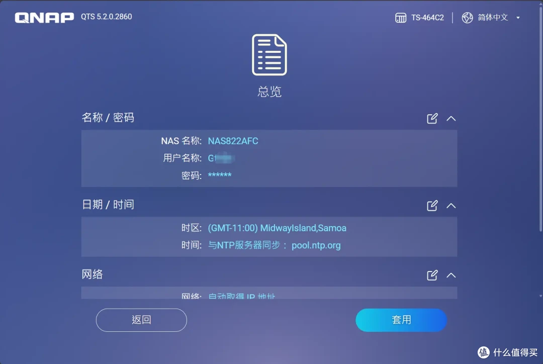 打造高性能的个人私有云空间 | 威联通TS-464C2 NAS分享