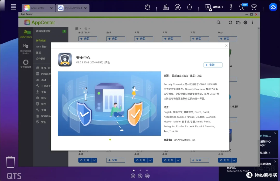 打造高性能的个人私有云空间 | 威联通TS-464C2 NAS分享