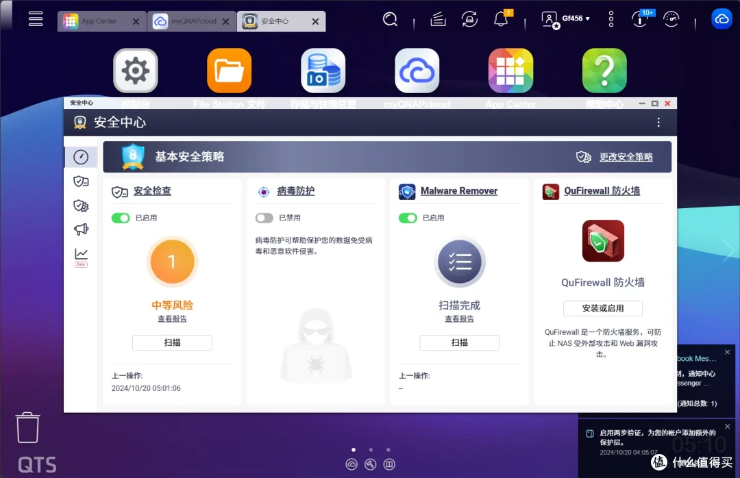 打造高性能的个人私有云空间 | 威联通TS-464C2 NAS分享
