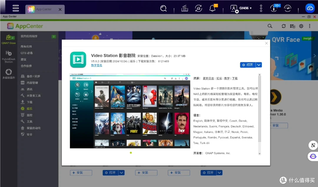 打造高性能的个人私有云空间 | 威联通TS-464C2 NAS分享