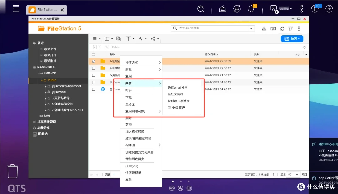 打造高性能的个人私有云空间 | 威联通TS-464C2 NAS分享