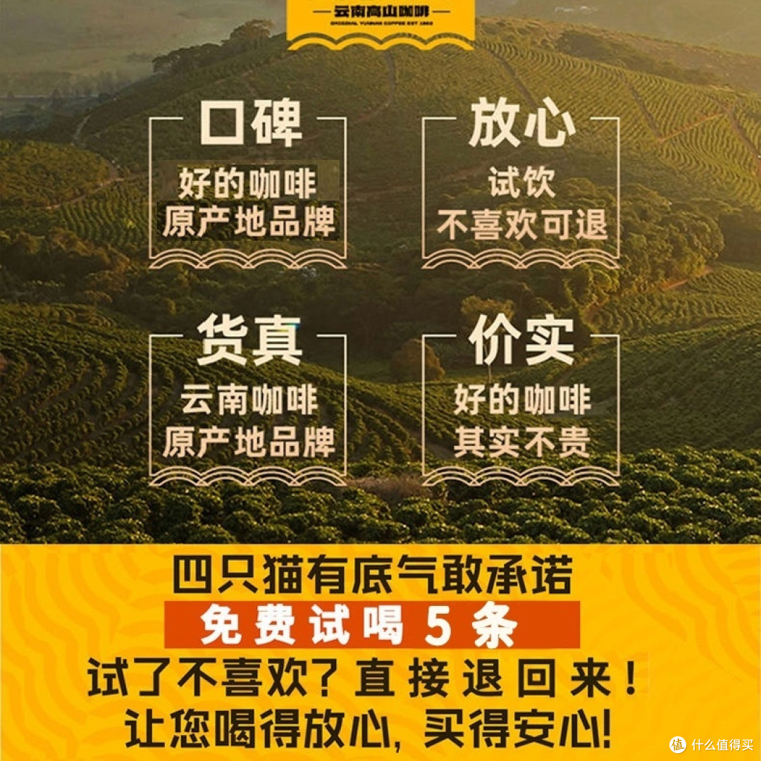 超值咖啡盛宴！四只猫咖啡五口味160杯，尽享醇厚滋味！
