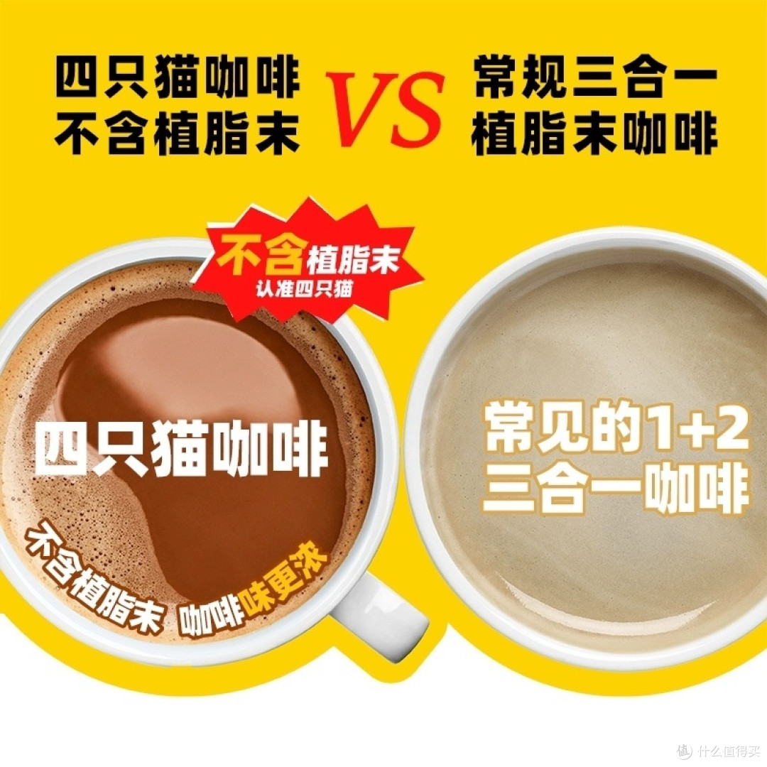 性价比之选!四只猫燕麦拿铁110条+搅拌杯,上班族速溶早餐咖啡特惠!