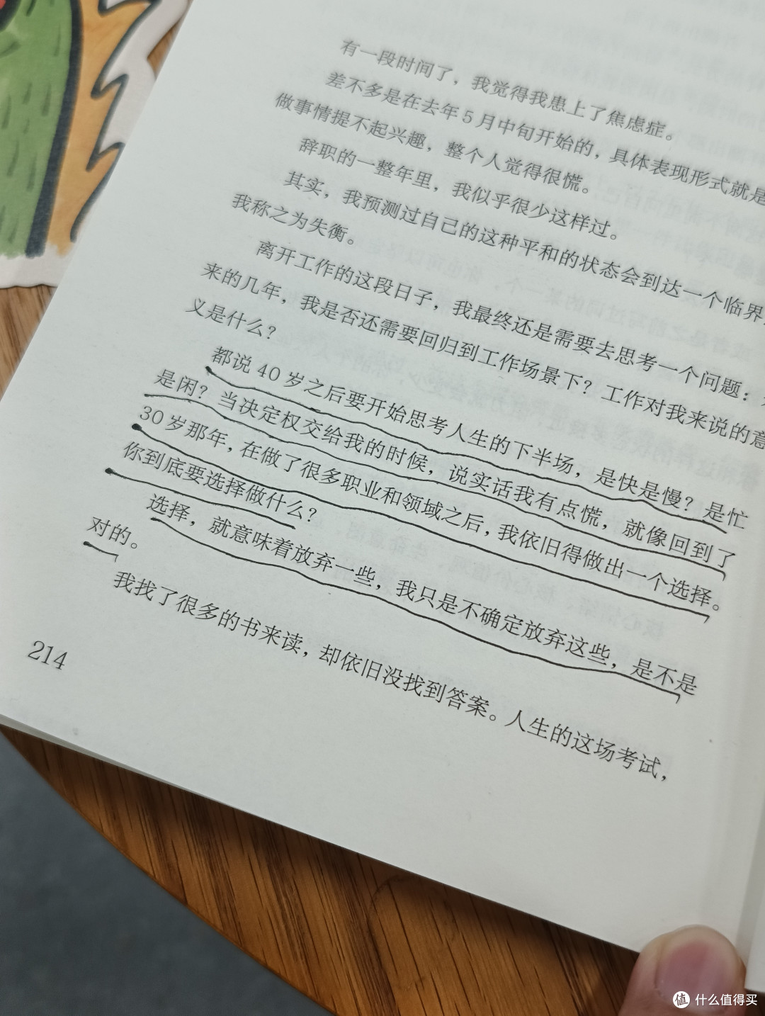 ✨读了就放不下！30 + 中年男必备，被书名耽误的佳作！