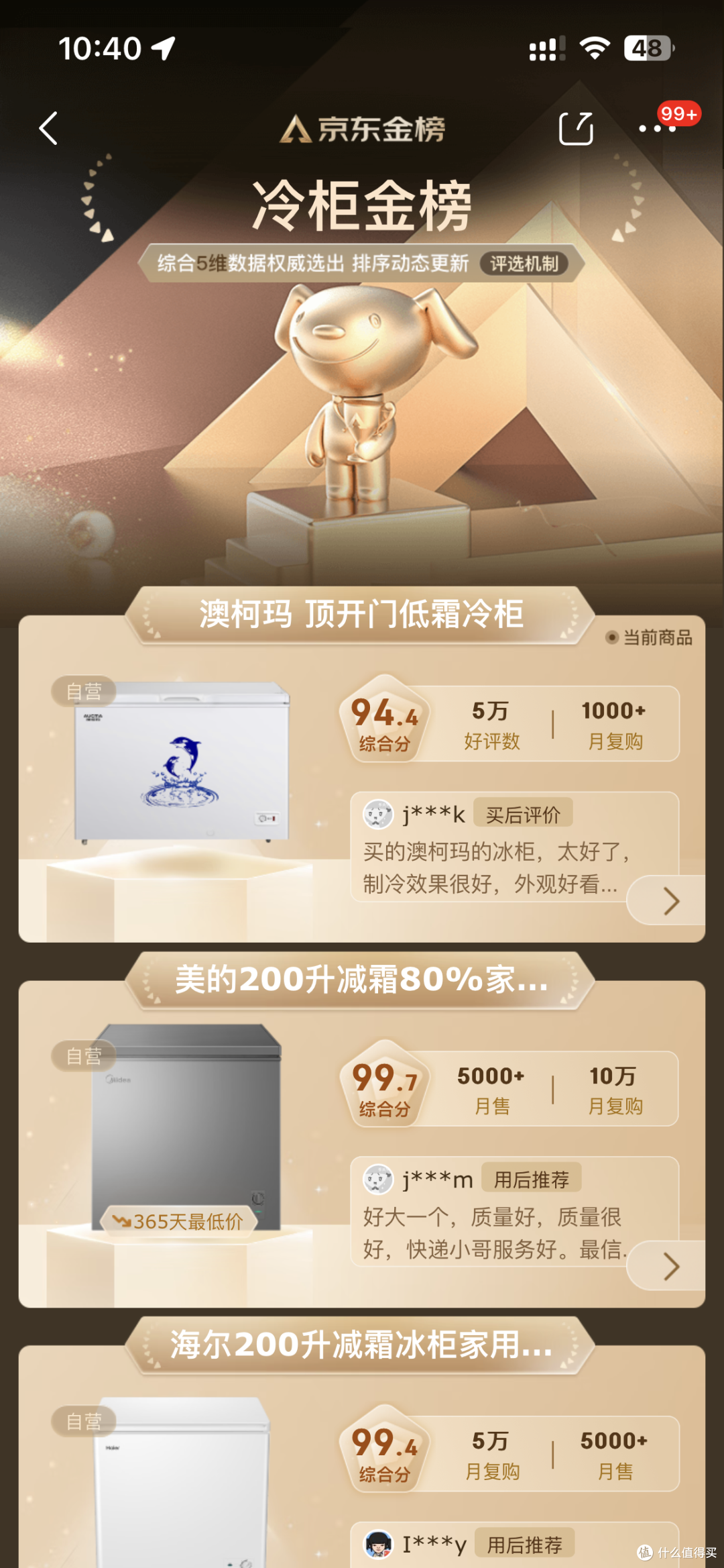 京东现在以旧换新这么严格了么?买个冰柜一波三折