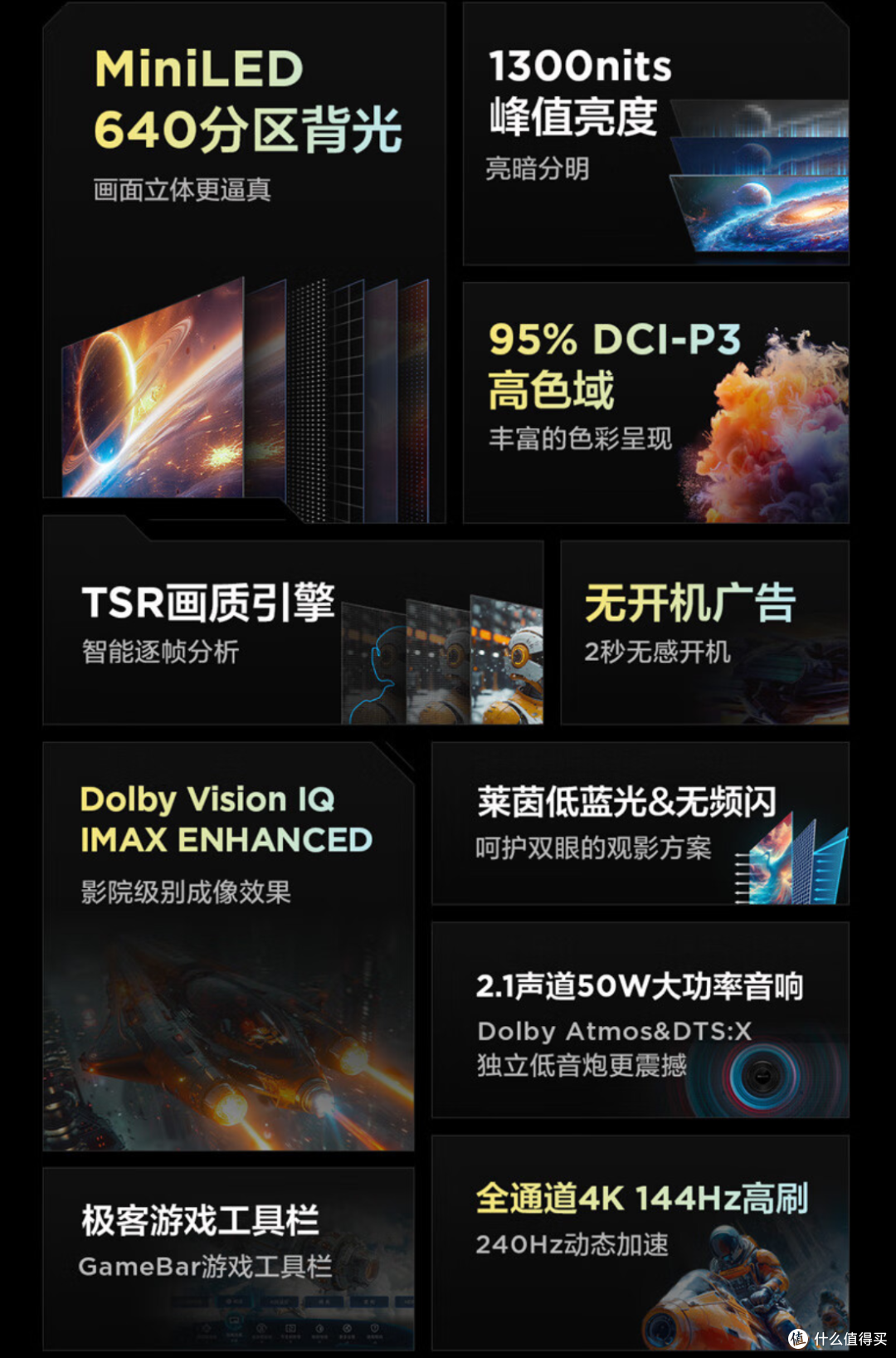 国补之后什么电视值得买，2024双十一强势推荐这8款高性价比电视，买了不吃亏系列!