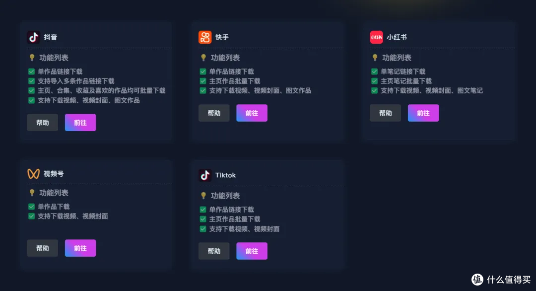 公文作者必备！自媒体人必备！短视频批量下载软件，低调使用！！