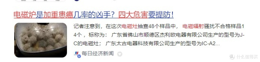 电磁炉哪个牌子的质量好?五样优品测评一览
